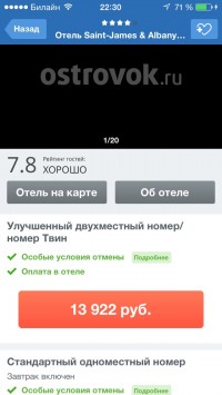 скриншот Островок