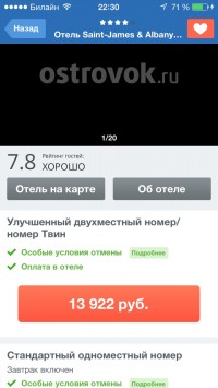 скриншот Островок