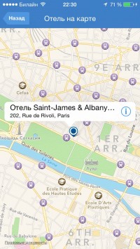 скриншот Островок