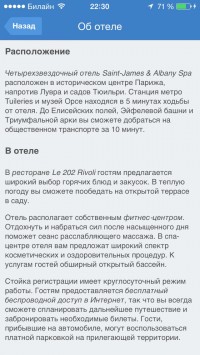 скриншот Островок