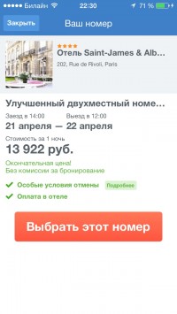 скриншот Островок