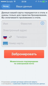 скриншот Островок