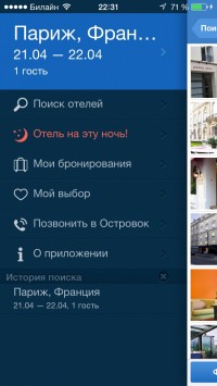 скриншот Островок