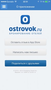 скриншот Островок