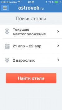 скриншот Островок