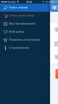 скриншот Островок