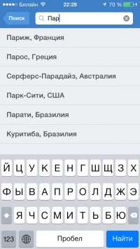 скриншот Островок