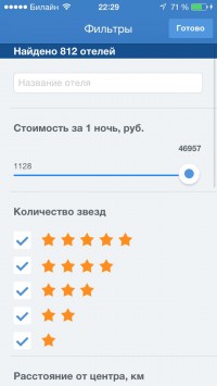 скриншот Островок