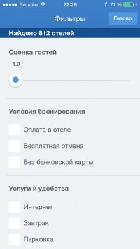 скриншот Островок