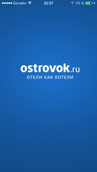 скриншот Островок