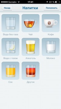 скриншот Waterbalance