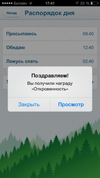 скриншот Waterbalance