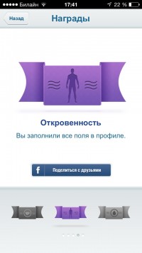 скриншот Waterbalance