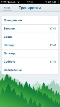 скриншот Waterbalance