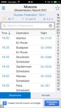 скриншот Flight Board