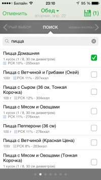 скриншот Счетчик калорий FatSecret