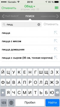 скриншот Счетчик калорий FatSecret