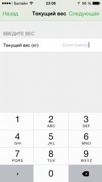 скриншот Счетчик калорий FatSecret