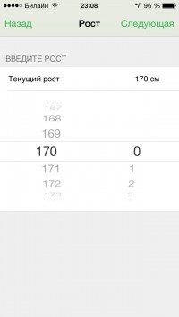 скриншот Счетчик калорий FatSecret