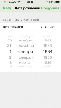 скриншот Счетчик калорий FatSecret