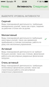 скриншот Счетчик калорий FatSecret