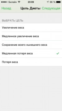 скриншот Счетчик калорий FatSecret