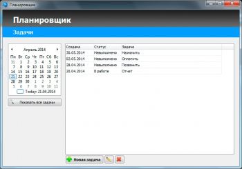 скриншот Простая программа учета