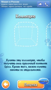 скриншот Epica