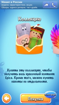 скриншот Epica