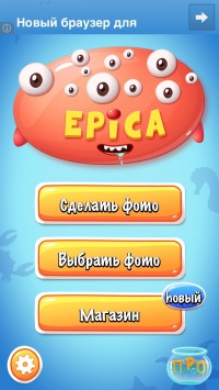 скриншот Epica