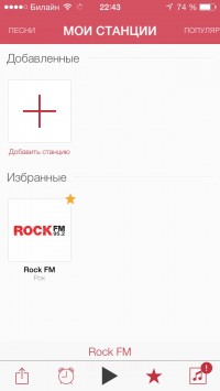скриншот Радио FM
