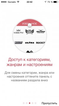 скриншот Радио FM