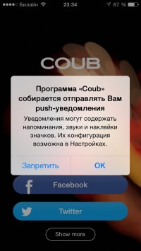 скриншот Coub