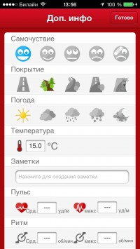 скриншот Runtastic Road Bike