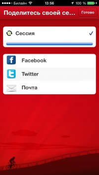 скриншот Runtastic Road Bike