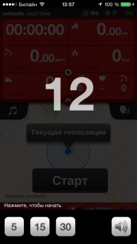 скриншот Runtastic Road Bike