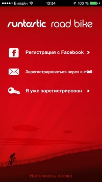 скриншот Runtastic Road Bike