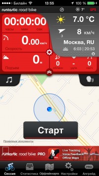 скриншот Runtastic Road Bike