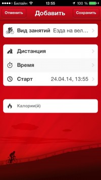 скриншот Runtastic Road Bike