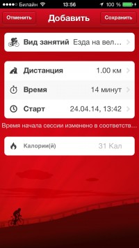 скриншот Runtastic Road Bike