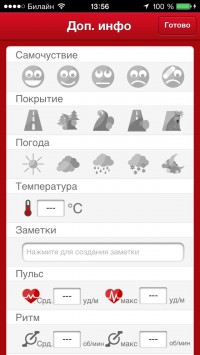 скриншот Runtastic Road Bike