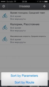 скриншот VeloPal