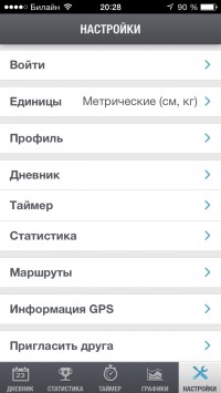 скриншот VeloPal