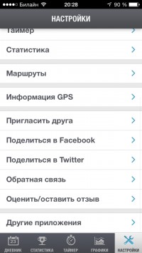 скриншот VeloPal