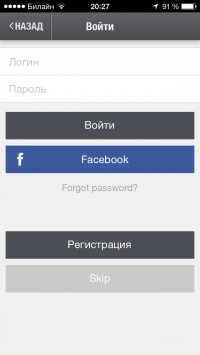 скриншот VeloPal