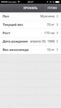 скриншот VeloPal