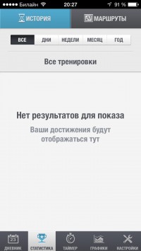 скриншот VeloPal