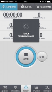 скриншот VeloPal