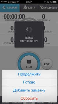 скриншот VeloPal