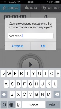 скриншот VeloPal